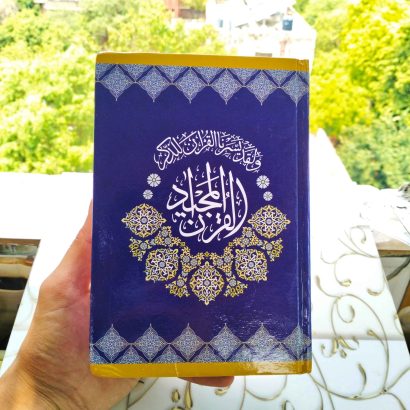 Quran 13 Line Medium Size Black And Whie NO 23