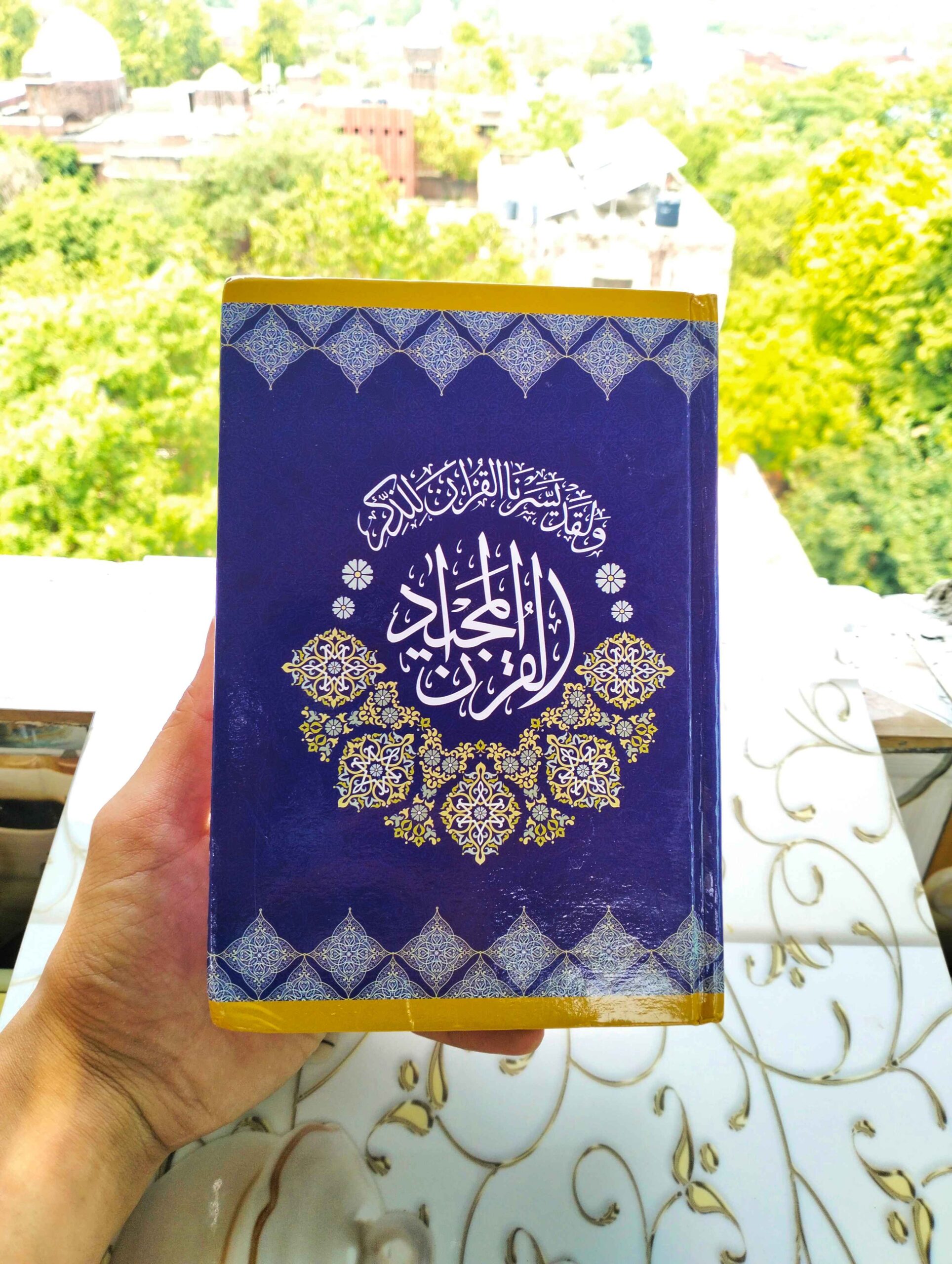 Quran 13 Line Medium Size Black And Whie NO 23