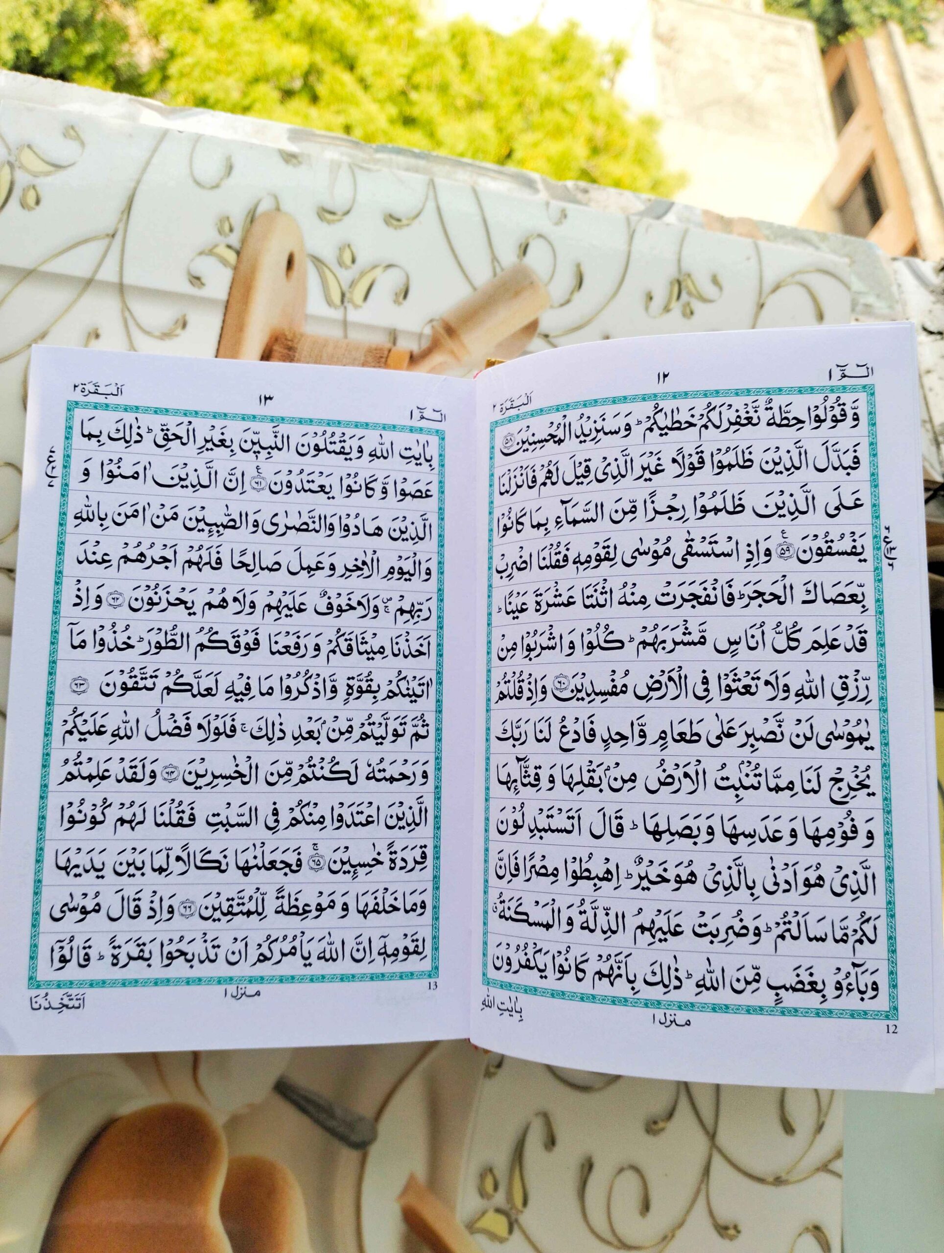 Quran 13 Line Medium Size Black And Whie NO 23