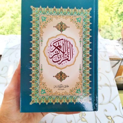 Hafizi Quran (15 Lines) Small Size (Hardcover
