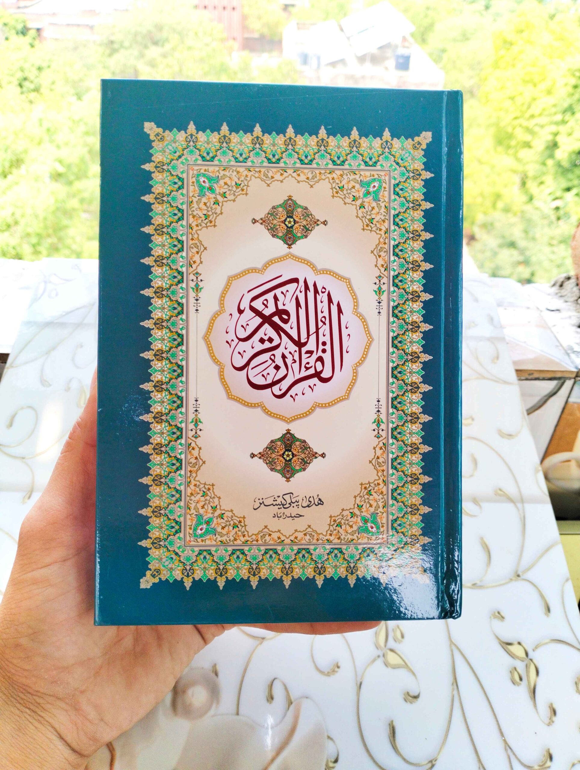 Hafizi Quran (15 Lines) Small Size (Hardcover