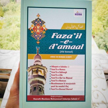 Fazail-E-Amaal Vol-1