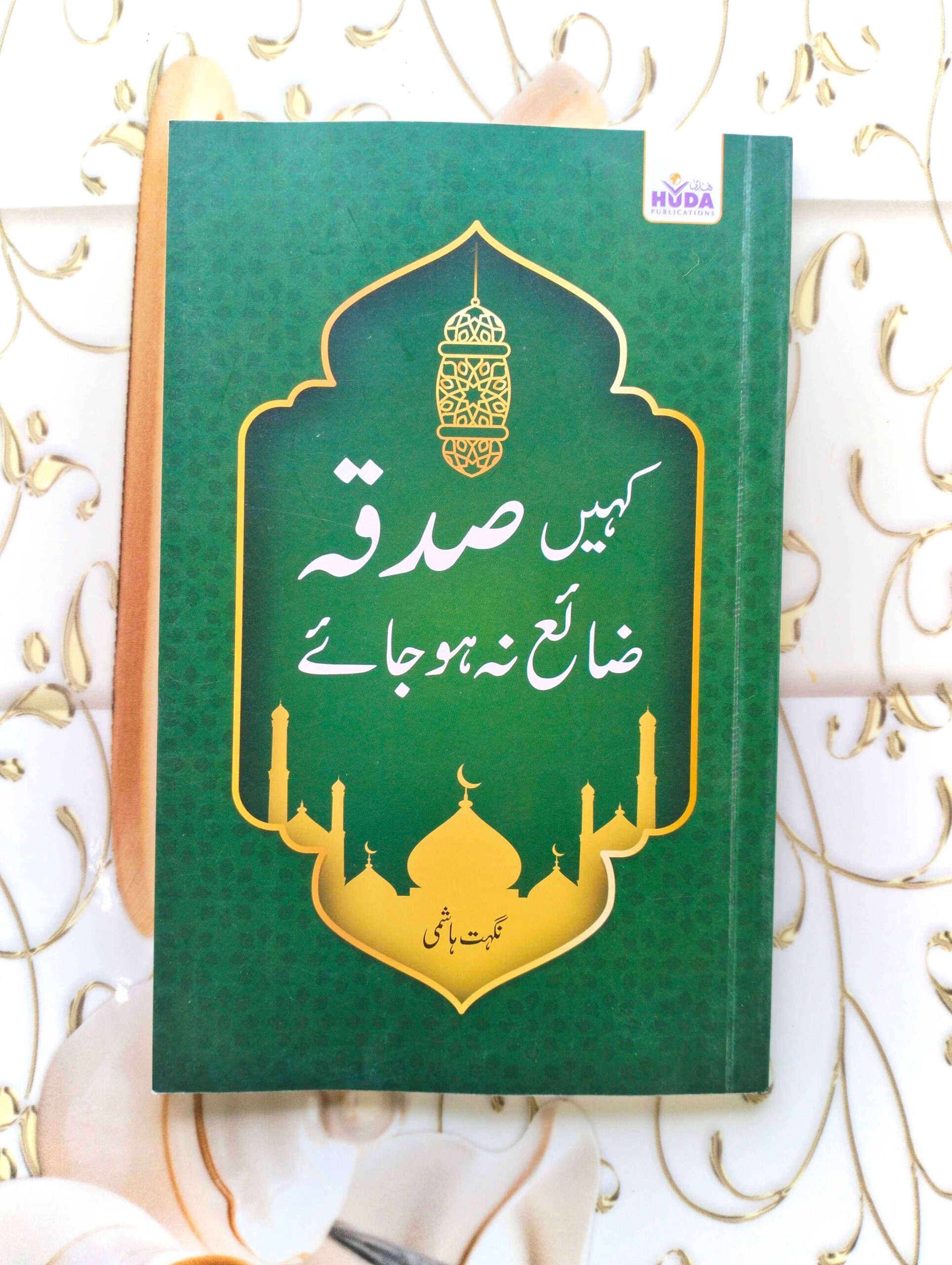 Kahin Sadqa Zaya Na Ho Jaye (Paperback