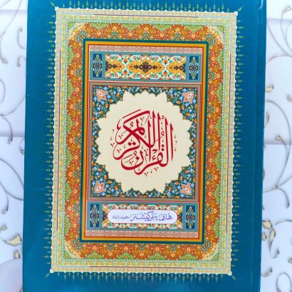 Quran Majeed ( No . 126) (15 LINES) (Maplitho)