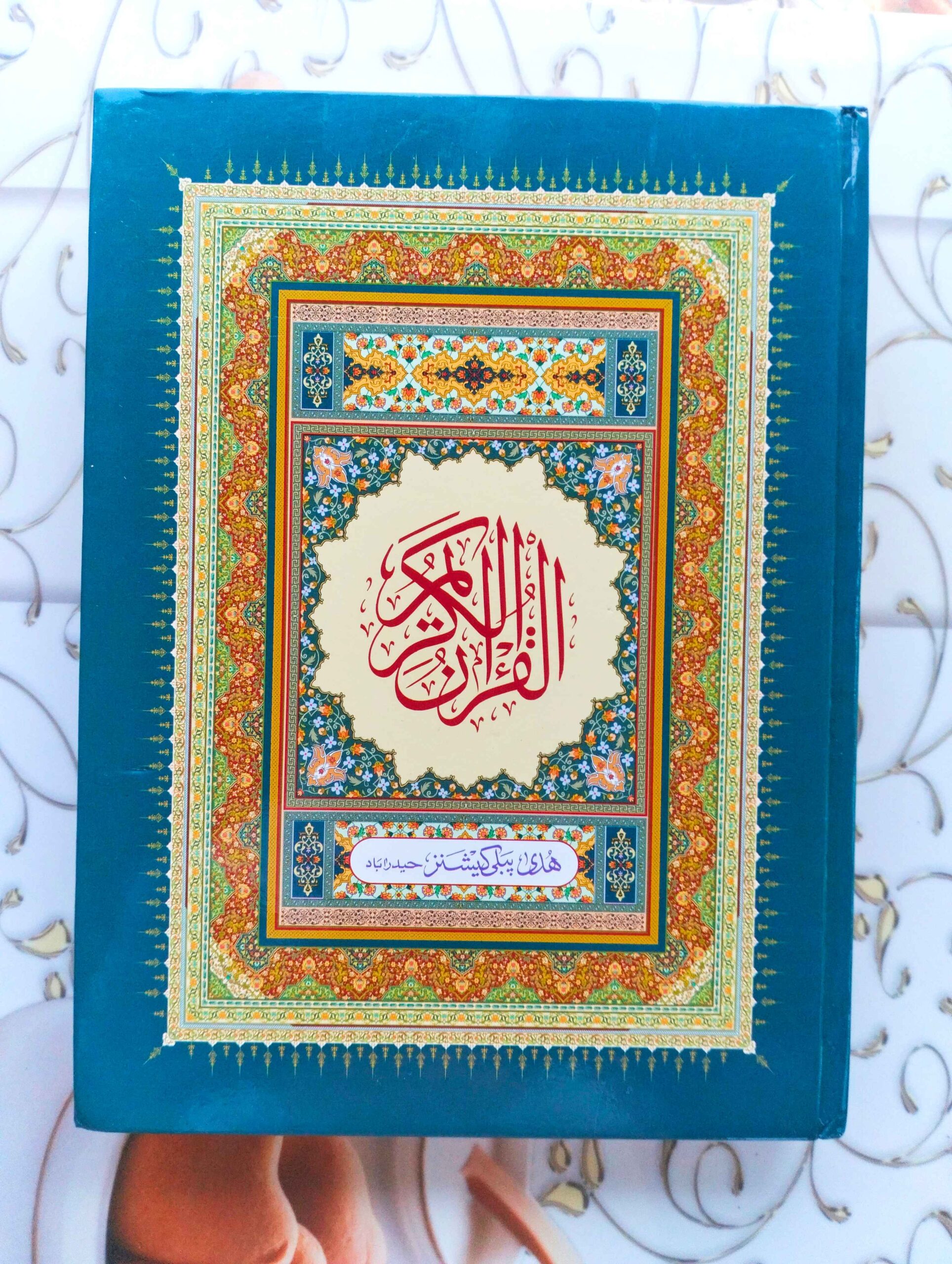 Quran Majeed ( No . 126) (15 LINES) (Maplitho)