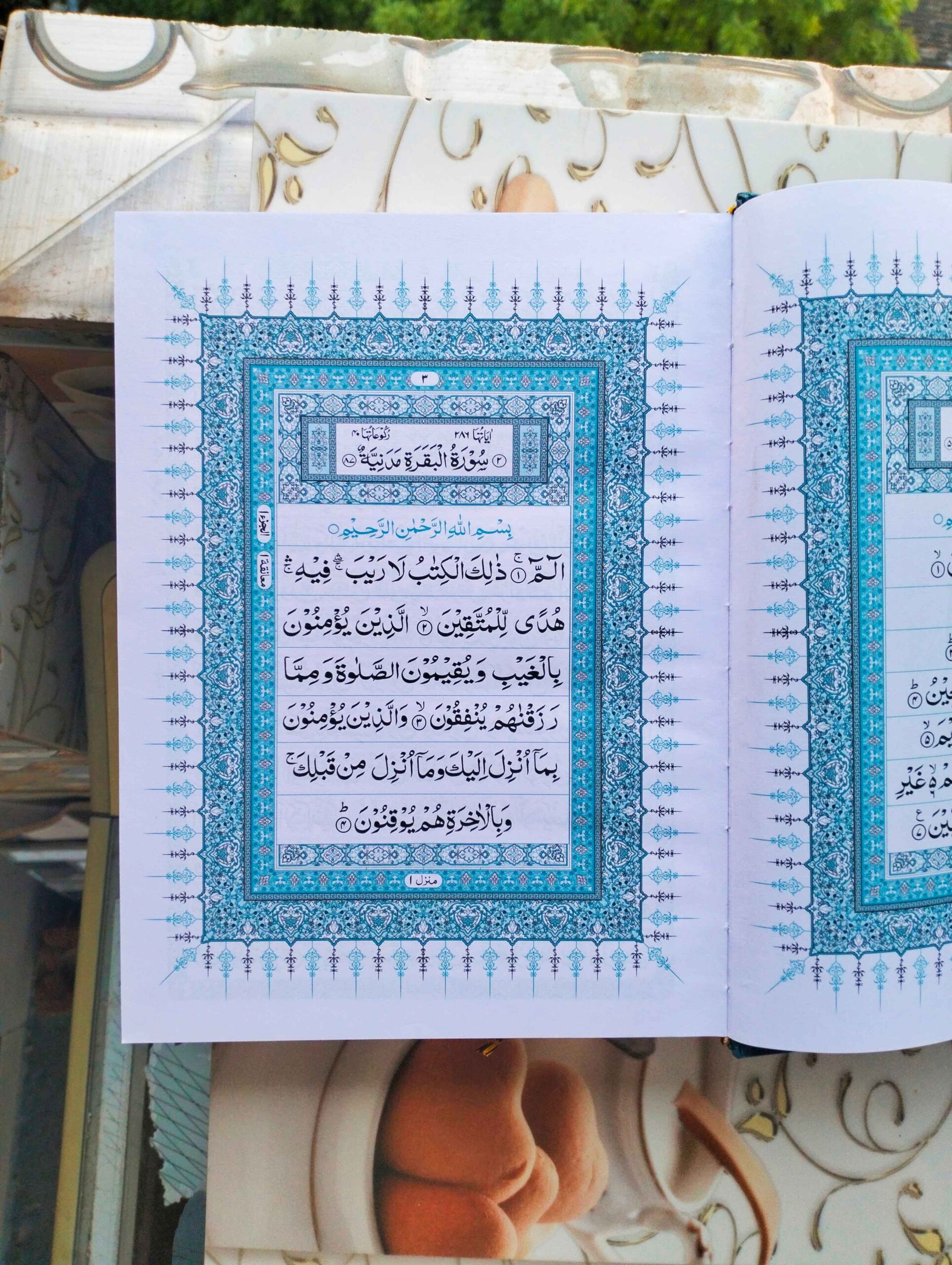Quran Majeed ( No . 126) (15 LINES) (Maplitho)
