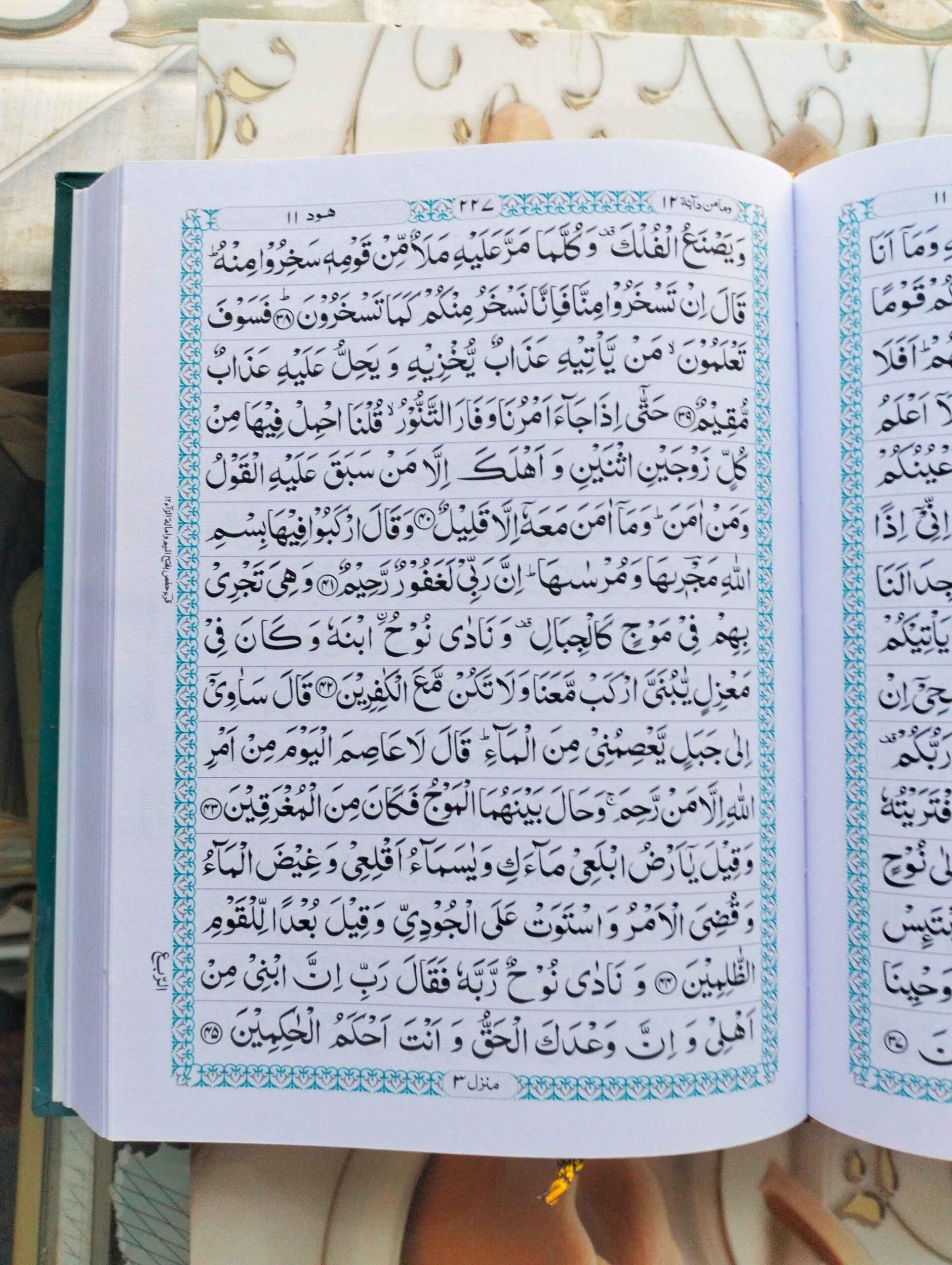 Quran Majeed ( No . 126) (15 LINES) (Maplitho)