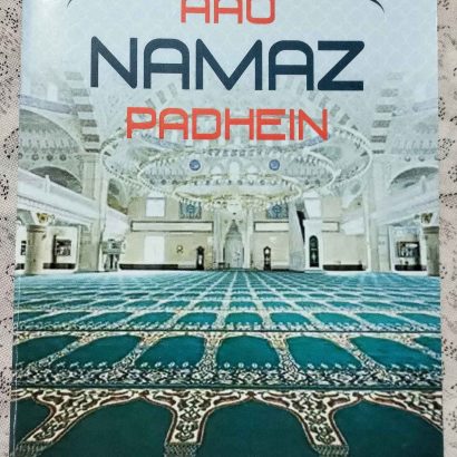 Aao Namaz Padhein ( Ladkon Ke Liye ) In Urdu Roman Language Indian Good Printed Quality (Paperback