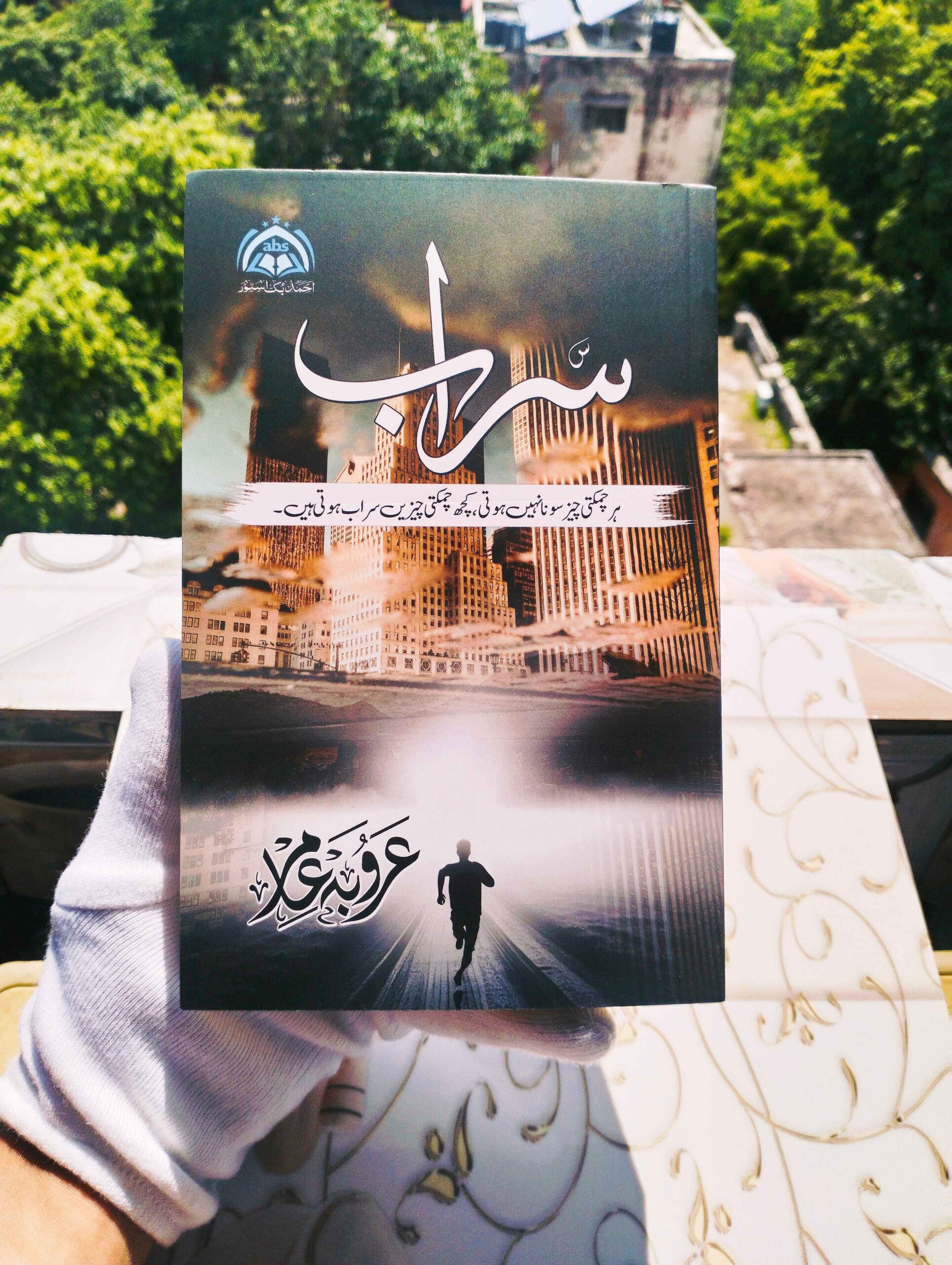 "Sarab" by Arooba Aamir