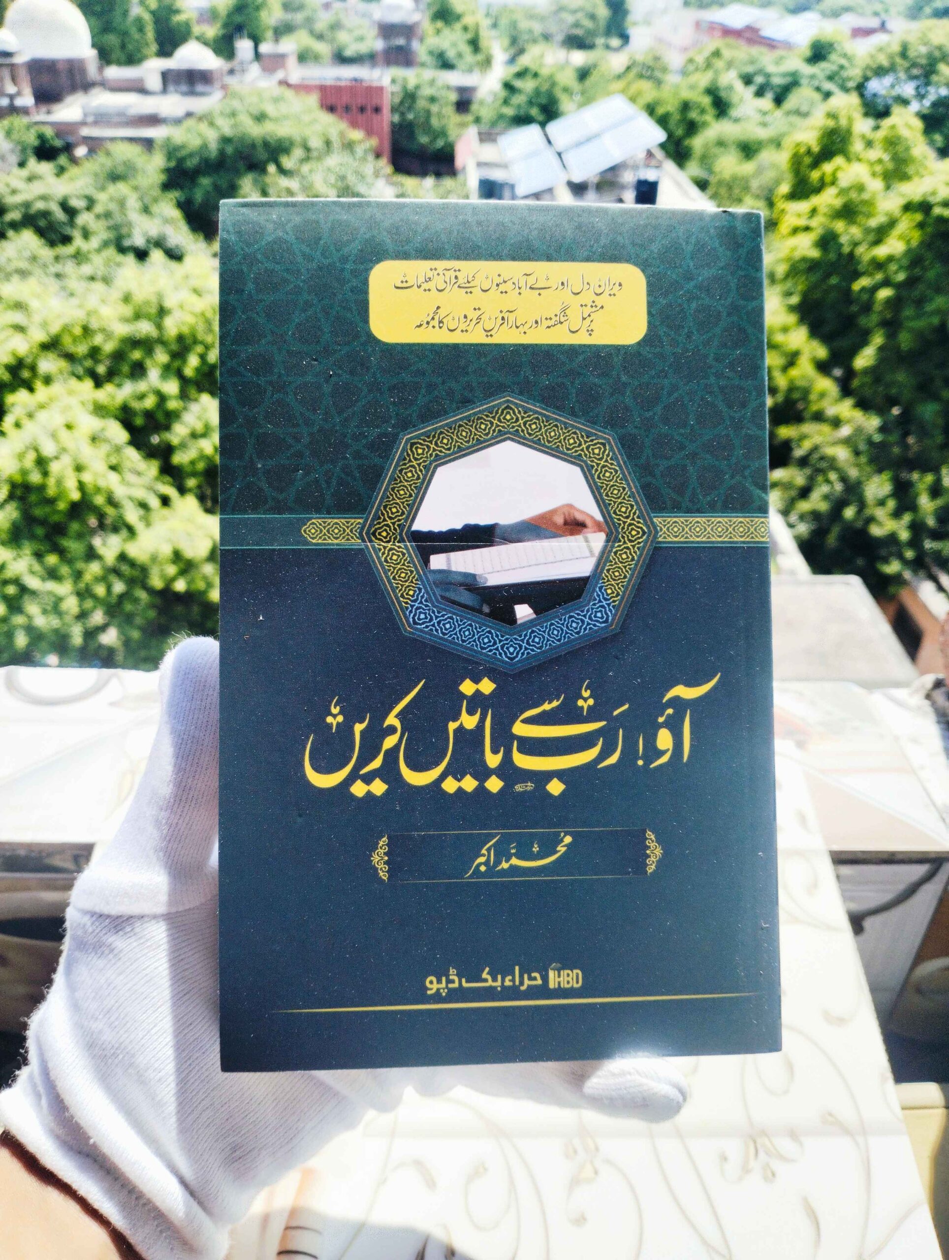 "Aao Rab Se Baatein Karein" by Muhammad Akbar