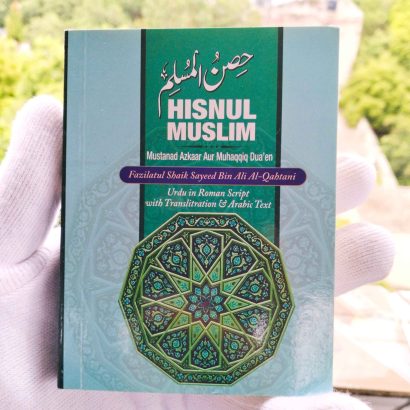 Hisnul Muslim (Urdu In Roman Script) Combo Of 2 Books (Paperback