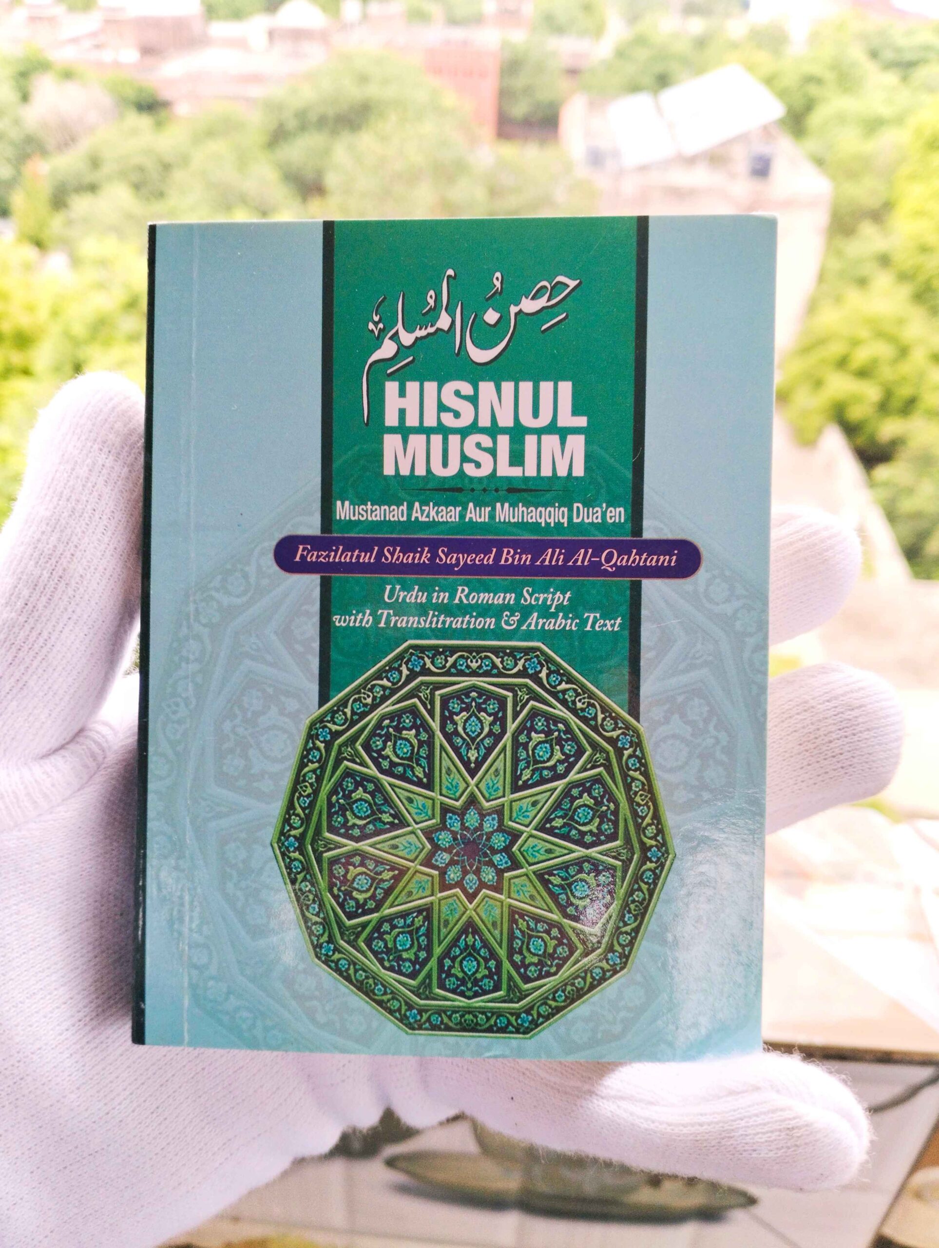 Hisnul Muslim (Urdu In Roman Script) Combo Of 2 Books (Paperback
