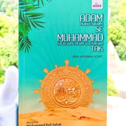 Adam Se Mohammad (SAW) Tak In Roman English