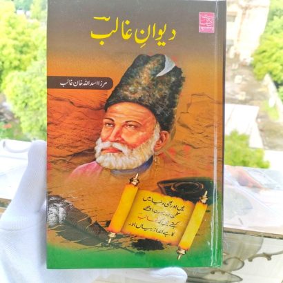 Diwan-E-Ghalib ( Urdu Poet ) In Urdu Language Indian Good Printed Quality (Hardcover