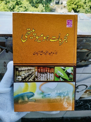 Mujarrabat E Homoeopathy (Hardcover