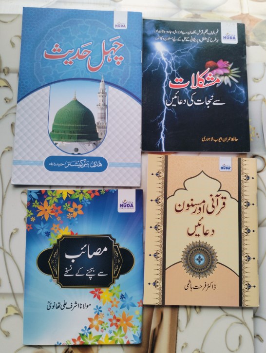 Combo Of Four Books Chahel Hadees