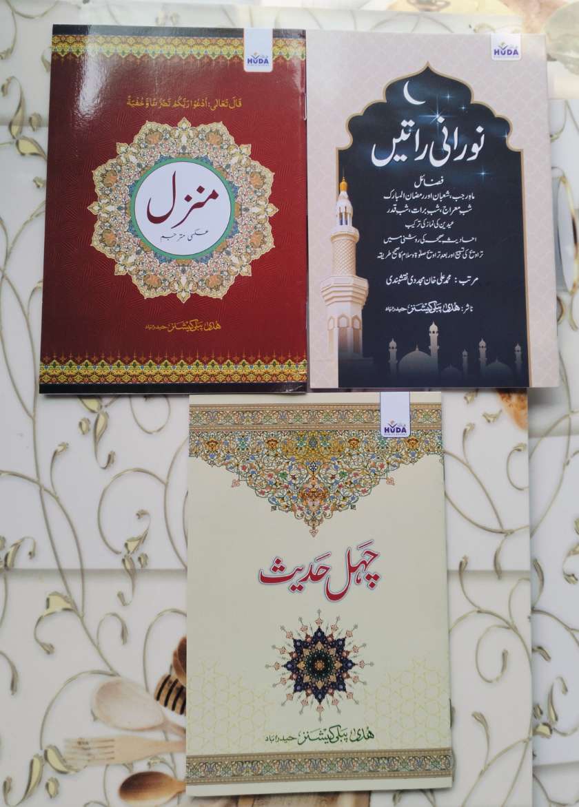 Combo Of Three Books Chahel Hadees