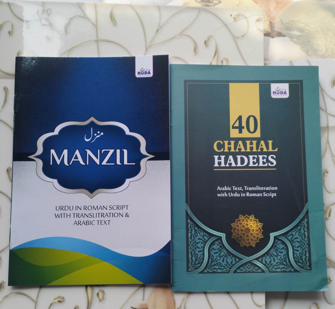 Combo Of Two Books Manzil (Midium) Chahel Hadees In Roman Urdu