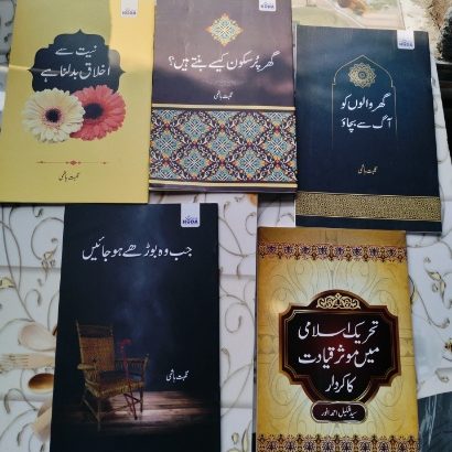 Combo Of Five Books Jab Woh Budhe Hojayein
