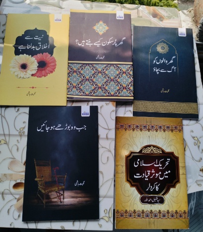 Combo Of Five Books Jab Woh Budhe Hojayein
