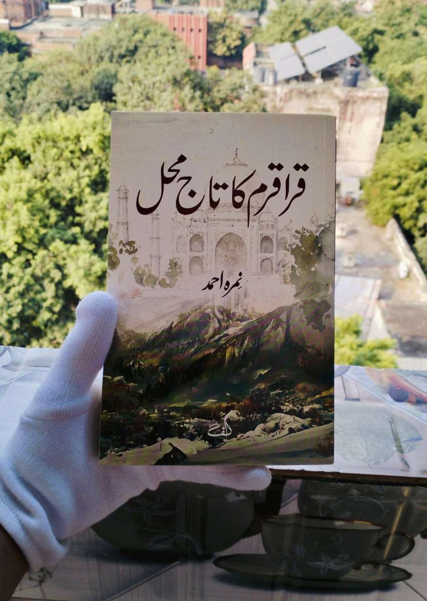 Karakoram Ka Taj Mahal قراقرم کا تاج محل