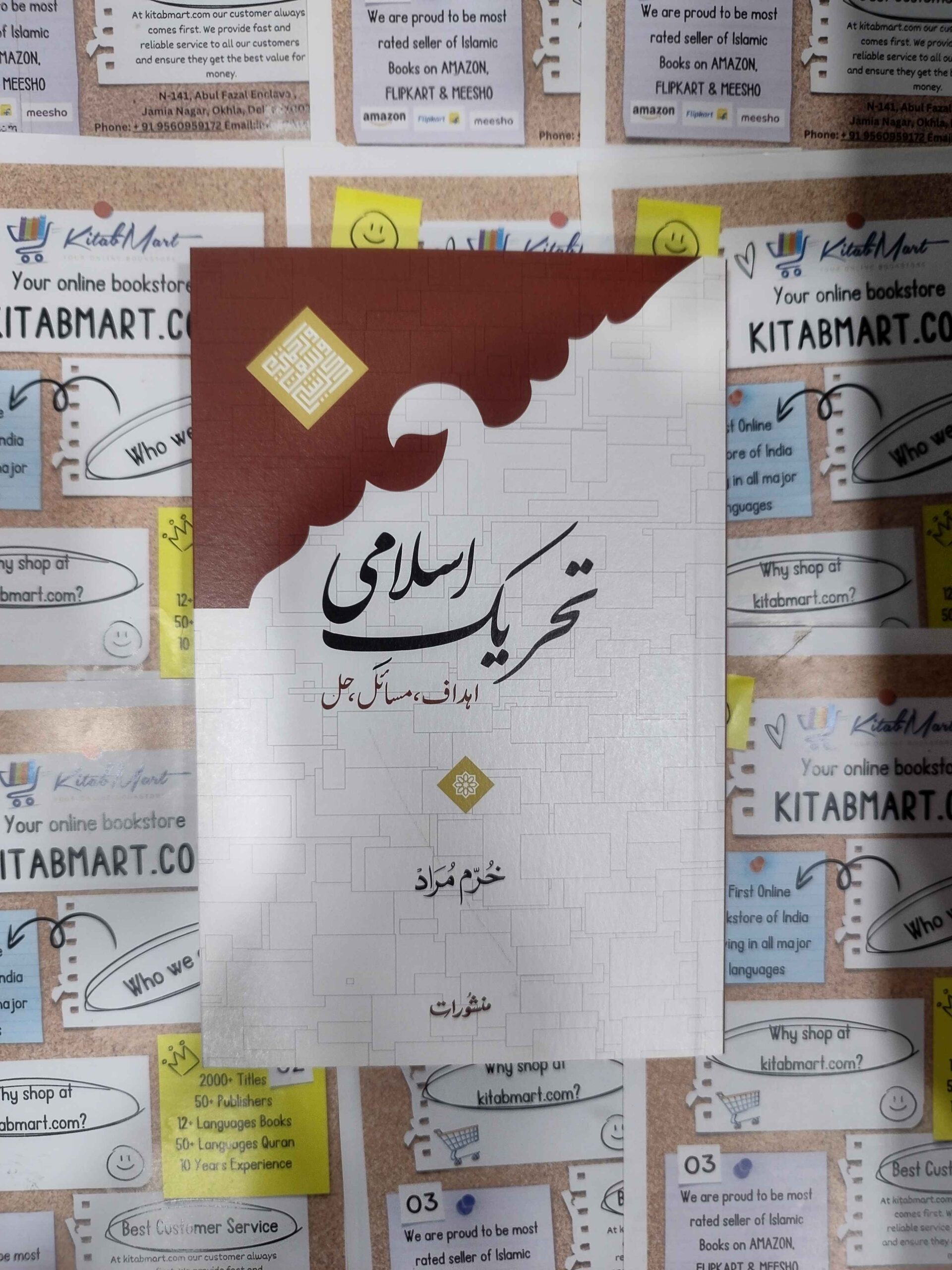 tahrik eslami