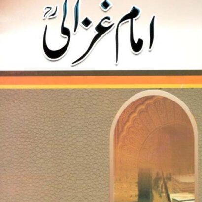 Imam Ghazali