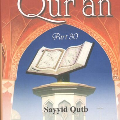 In the Shade of The Quran