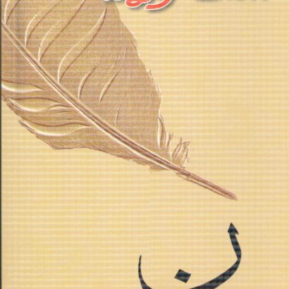 Iruthi Uyil