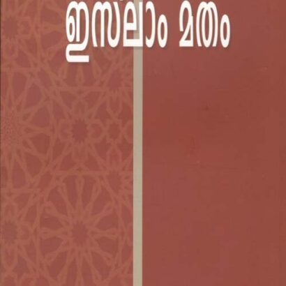 Islam Matham