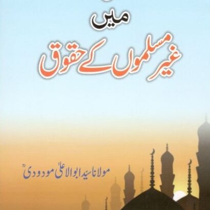 Islami Hukoomat Mein Ghair Muslimon Ke Huqooq