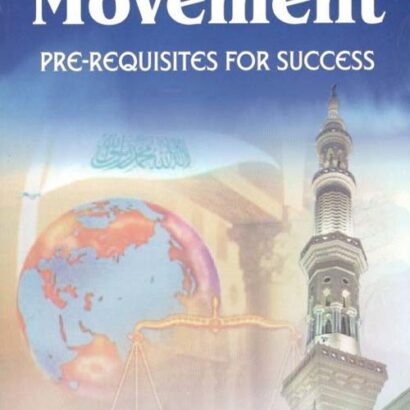 Islamic Movement Pre-Requisites For Success