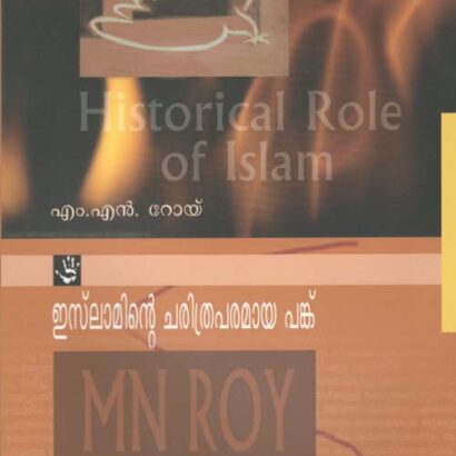 Islaminte Charithraparamaya Panku