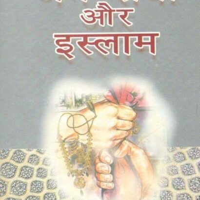 Jansewa Aur Islam