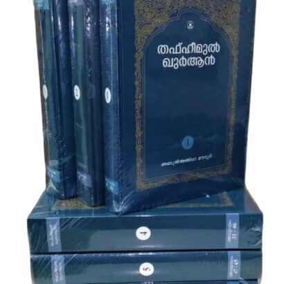 THAFHEEMUL QURAN MALAYALAM VOL (1 to 6) 21st Edition - Explanatory translation of the Holy Qur'an with Arabic text. (Malayalam) Hardcover