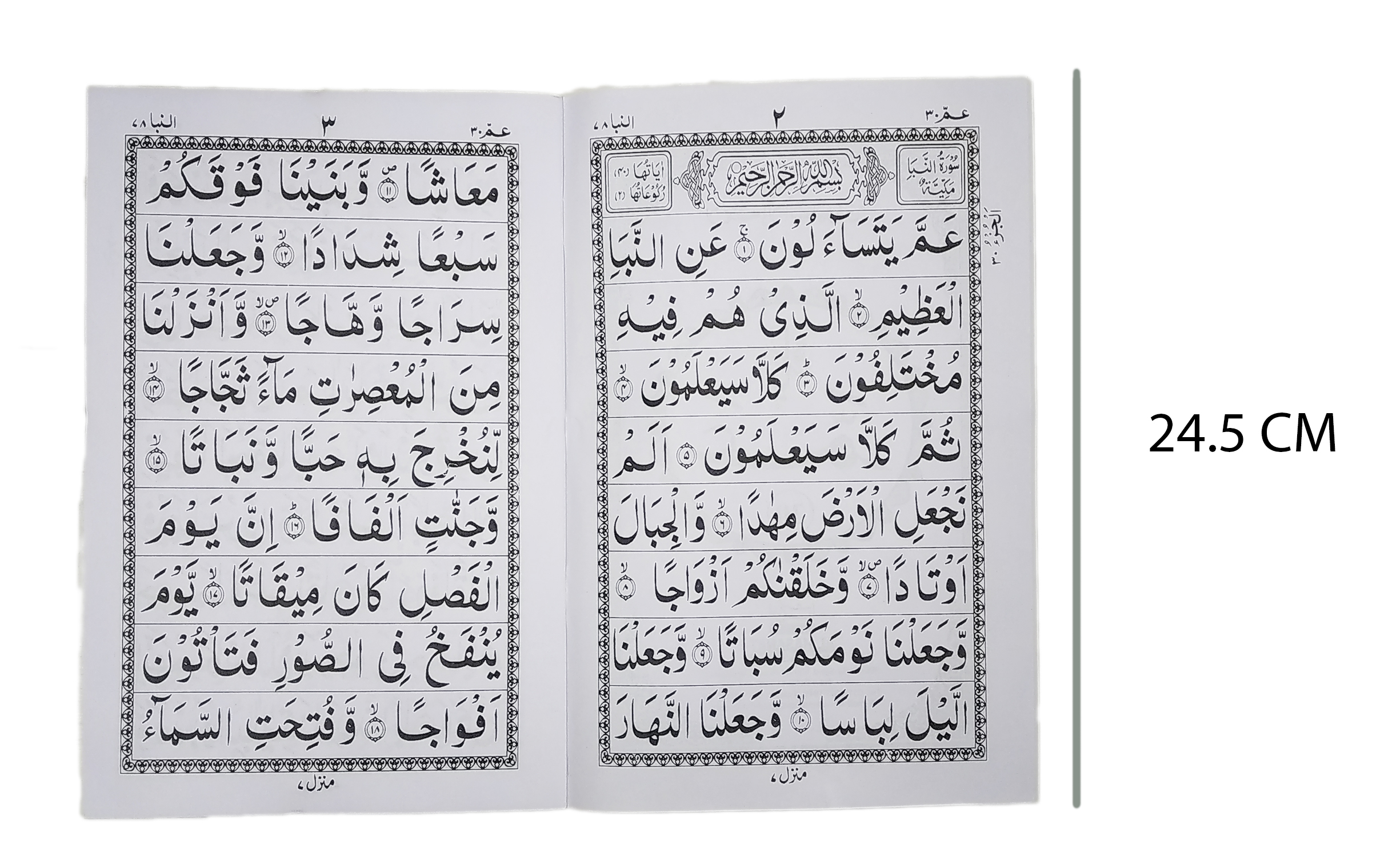Quran 30 Para set (Large Size) with Bag - Image 2