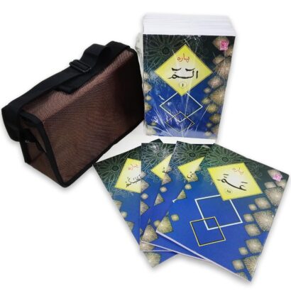 Quran 30 Para set (Large Size) with Bag