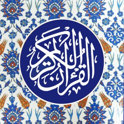 The Quran in Arabic (Mushaf Al-Madinah)
