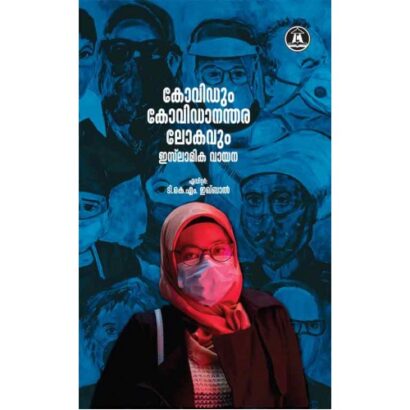 Kovidum Kovidananthara Lokavum Islamika Vayana