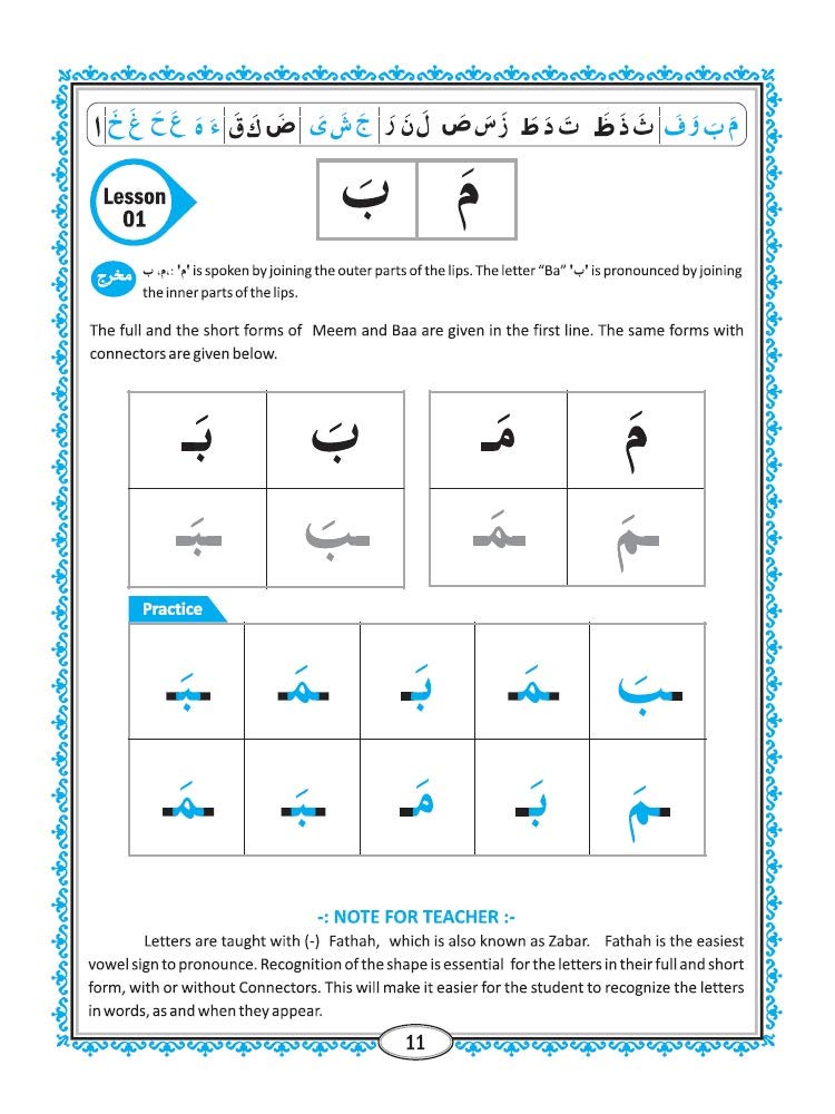 Read Al-Qur'an English - The Easy Way Textbook - Image 4