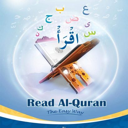 Read Al-Qur'an English - The Easy Way Textbook