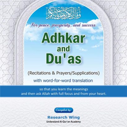 Adhkar & Du’as [English] (word for word translation)