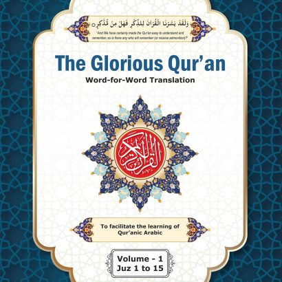 English Qur'an Word for Word Translation in 2 Volumes