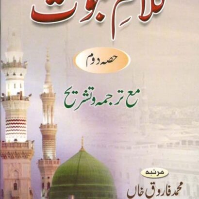 Kalame Nabuwat-2