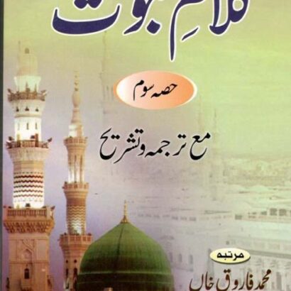 Kalame Nabuwat-3