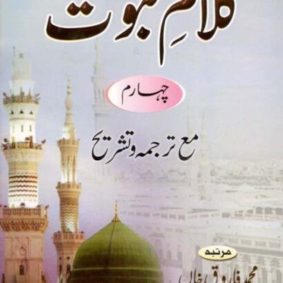 Kalame Nabuwat-4