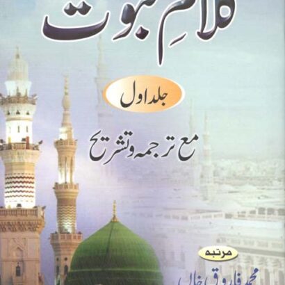 Kalame Nabuwat-1