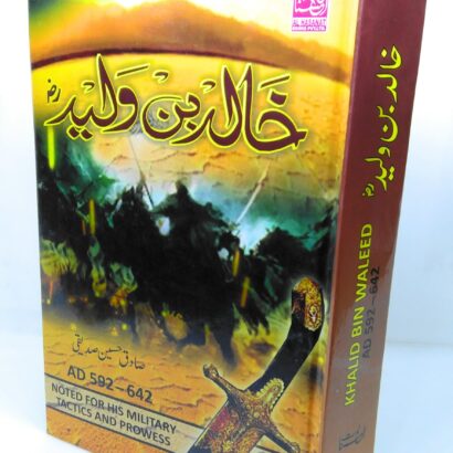 Khalid Bin Waleed