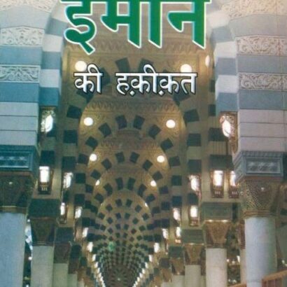 Khutbat-1