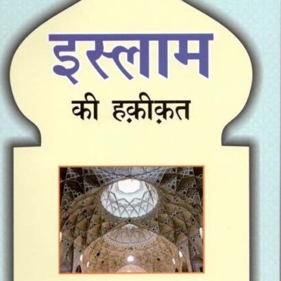 Khutbat-2
